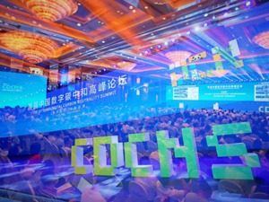 中国互联网发展基金会数字碳中和专项公益基金启动筹备工作