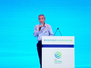 中国信通研究院副总工程师史德年：数字化技术促进工业碳减排有四大着力点