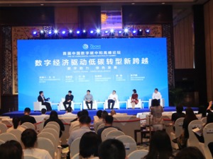 当数字化遇上碳中和 数字经济如何驱动低碳转型新跨越？