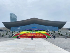 公共事业数字化转型加快 e城e家亮相数博会受瞩目