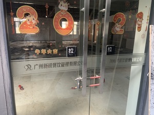 李维嘉曾代言的奶茶品牌商被曝跑路  实探注册地：物业称今年未开业，六月已搬空