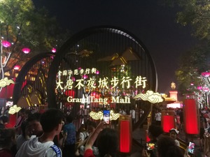 “曲江模式”成功后的近虑与远忧 保护、开发、运营三部曲模式如何复制？ 获资本市场加持能否做大做强？