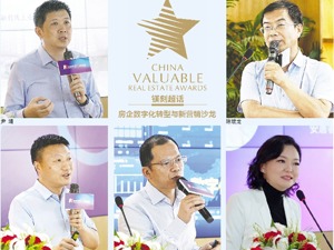 镁刻超话·房企数字化转型与新营销沙龙