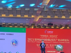 傅成玉：传统能源行业转型在过渡期要大规模应用减排减碳技术