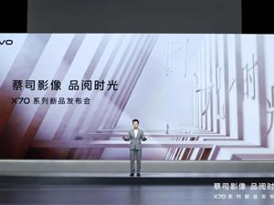 X70系列或将引发高端市场洗牌，vivo用影像开启引领时代之路
