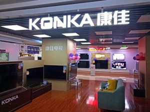 深康佳Ａ披露重组预案将布局储能业务 13日复牌