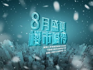 降！降！降！10年新低、66城下滑，楼市“金九银十”悬了？