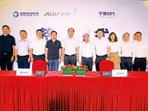 福田汽车与宁德时代深化战略合作 描绘共赢新版图