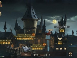 只有氪金才能打败魔法？刷屏的《哈利波特》手游能赚到哈迷的钱吗？