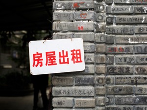 杭州租房市场杀出“回马枪”：8月租金涨幅全国第二，公租房准入门槛再次放宽