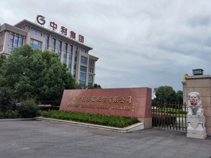 中利集团：整县光伏投资项目具体合作模式尚待协商