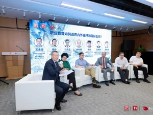 聚焦职业教育“适应性” 太和文明论坛教育文化分论坛落幕