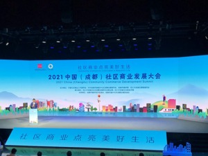 15分钟便民服务时代到来，社区商业迎发展风口