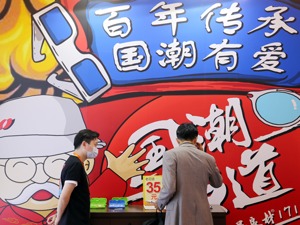 打开国潮新世界、洞见世代新消费、开启从0到100新周期 今天举行的未来商业高峰论坛全面解析