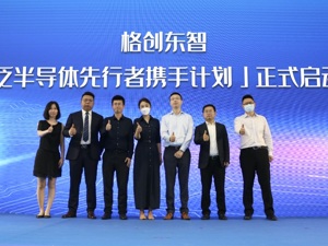 格创东智CEO何军：工业互联网出现四大新趋势，已成立联盟推动“本地化”