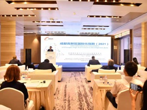 发布国际化指数 成都高新区国际化3年增长33%