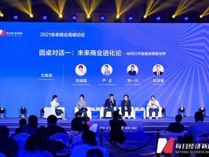 泡泡玛特公共事务总经理刘一川：“我喜欢”是刺激Z世代消费的核心动力