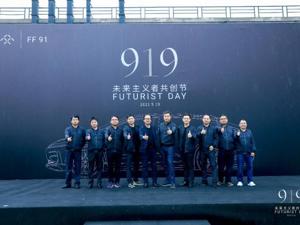 官宣！法拉第未来：旗舰店落户北上广深，与吉利合作取得实质性进展