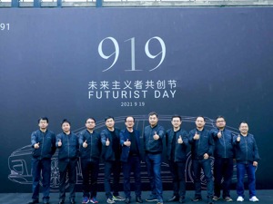 FF中国高管团队首次集体亮相 知情人士：中国总部地点预计今年内有答案