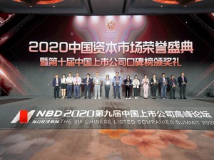 稳中求进 科技创新 2021 第十一届中国上市公司口碑榜今日启动