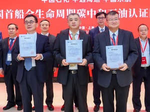 我国首张碳中和石油认证书出炉 中石化、中远海运、中国东航海陆空联手落实交通能源领域“双碳”目标