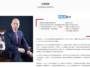 恒裕集团拟继续增持华联集团  前“汕尾首富”龚俊龙入主华联控股在即 
