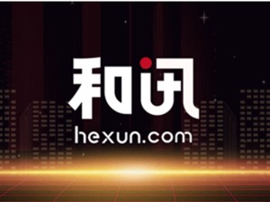 和讯25周年品牌焕新：全新改变，为你而来