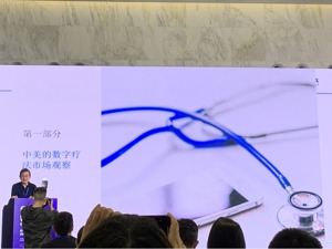 博远资本合伙人陶峰：临床需求、疫情、监管政策驱动数字疗法产业发展