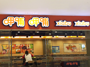 否认“轻呷哺而重湊湊”，呷哺呷哺集团董事长贺光启：品牌发展阶段不同，表现会有所差异
