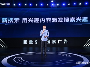 内容激发、视频搜索……巨量引擎搜索日浏览量达5亿 字节跳动虎口夺食