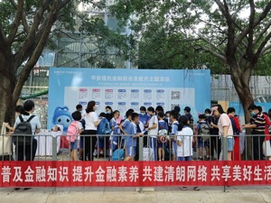 平安信托举办“金融反诈知识进校园活动”