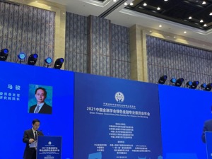 2021绿金委年会在京隆重举行 公募基金行业代表华宝基金总经理黄小薏女士应邀出席