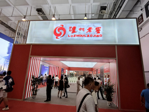 白酒股今日飙涨 泸州老窖出台股权激励计划覆盖521人，股价涨停