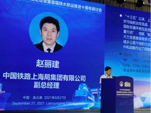 上海铁路局副总经理赵丽建：今年1至8月管内中欧班列开行1652列，同比增长18.9%