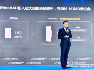 华为杨超斌：相比4G  5G网速用户体验提升10倍的目标已达成