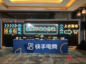 下半年电商大战即将开启，快手电商再度加码商家策略支持