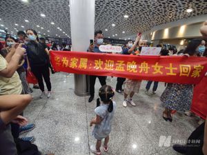现场直击丨孟晚舟今晚回国 各界人士已前往深圳机场等候她归来