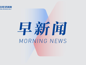 早财经丨国庆档新片总票房破10亿；美股全线上涨，默沙东称新冠新药可将住院和死亡风险减半；蜜雪冰城A股IPO已辅导备案