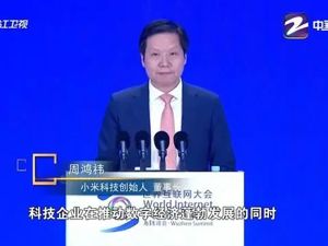 小米董事长换人了？浙江卫视大乌龙上热搜：雷军、周鸿祎傻傻分不清！回应来了