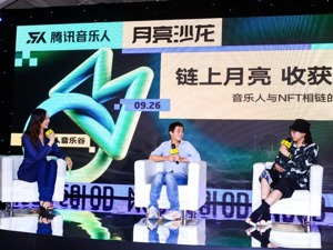 在元宇宙中听音乐，连摇滚音乐人张楚也开始做的NFT音乐到底是什么？