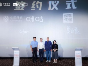 B站、猫眼、芒果之后，欢喜传媒再牵手咪咕，正式入局线上电影