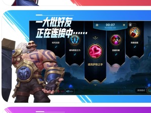 《英雄联盟手游》“围剿”王者荣耀？一年游戏营收1561亿元的腾讯也有“危机感”