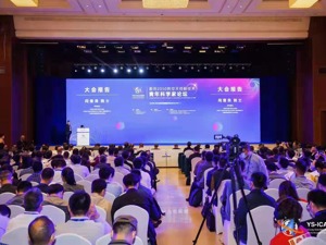 “面向2050的空天创新技术青年科学家论坛”在成都青羊区开幕