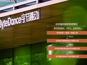 补齐资质短板 字节跳动涉足房产经纪赛道