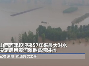最新！山西汛情通报：因灾死亡15人，直接经济损失50.29亿元，多地降水量比常年同期高20多倍