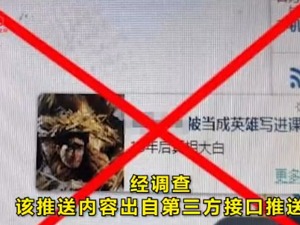 错误使用邱少云照片，金山毒霸道歉！而就在1952年的今天，邱少云壮烈牺牲！