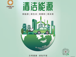 公益广告