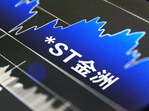 营收从百亿骤降至不足4亿 *ST金洲蹊跷的珠宝黄金生意