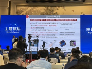 “墨子号”卫星系统副总师彭承志：更小型化量子卫星预计2022年发射