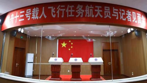 直播｜神舟十三号载人飞行任务航天员与中外媒体记者集体见面